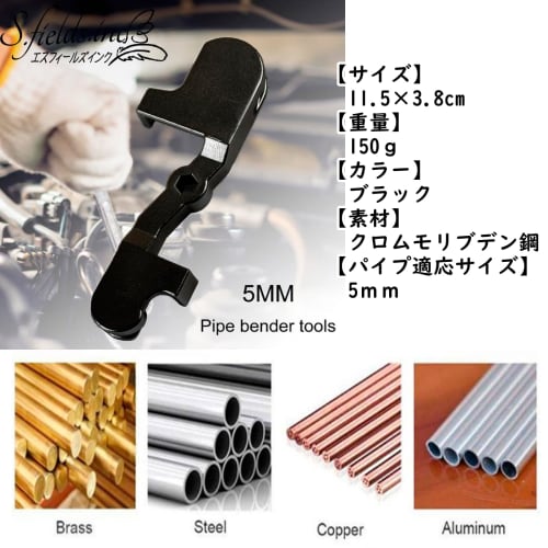 S.fields.inc Brake Pipe Bender, Manual Pipe Bender, Brake Hose, Car Pipe Cutter