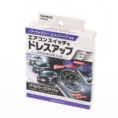 CARMATE Car Dress Up Noah Voxy Esquire Exclusive spínací kroužek klimatizace NZ550 / / (Řada 80)