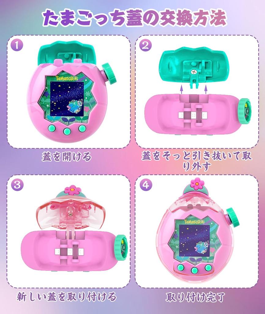 QuiExact Tamagotchi Paradise Hülle Abdeckung Ersatzkappe für Tamagotchi Paradise Transparentes PC Stoßfest Kratzfest Niedliche Tamagotchi Hülle mit für Mädchen und