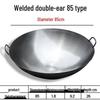 Danshi Zhiyuan Commercial Double-Handled Cast Iron Wok