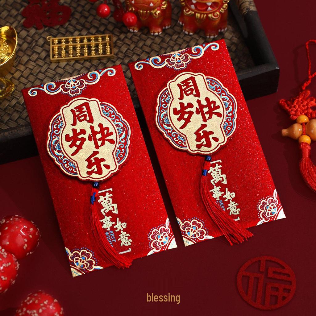 3D Tassel Baby's First Birthday Red Envelope Bag - Happy Birthday Lai See Gift