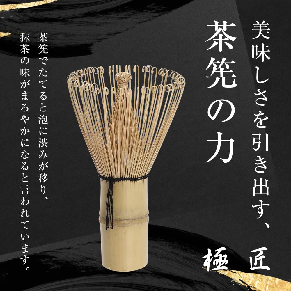 Gokusho 100-Stand Bamboo Chasen Tea Whisks, Tea Ceremony Utensils