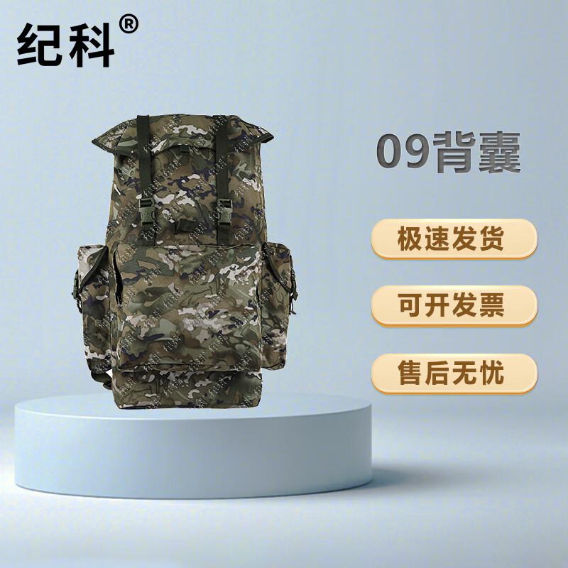 Jike Outdoor 75L Camouflage Backpack