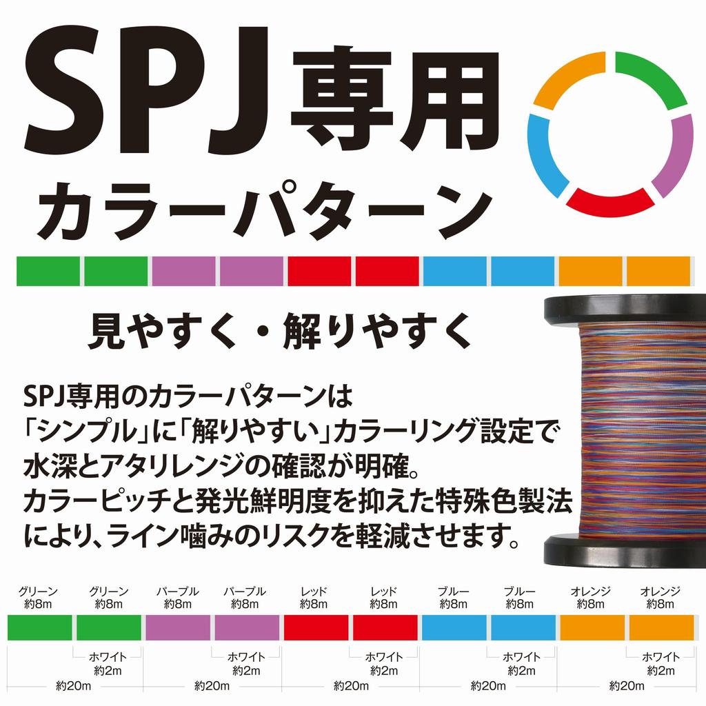 SUNLINE Saltimate Amazer SLOW PITCH JERK PE size 4-strand line, 1200m, 5-color multi-color (with markings), 2.