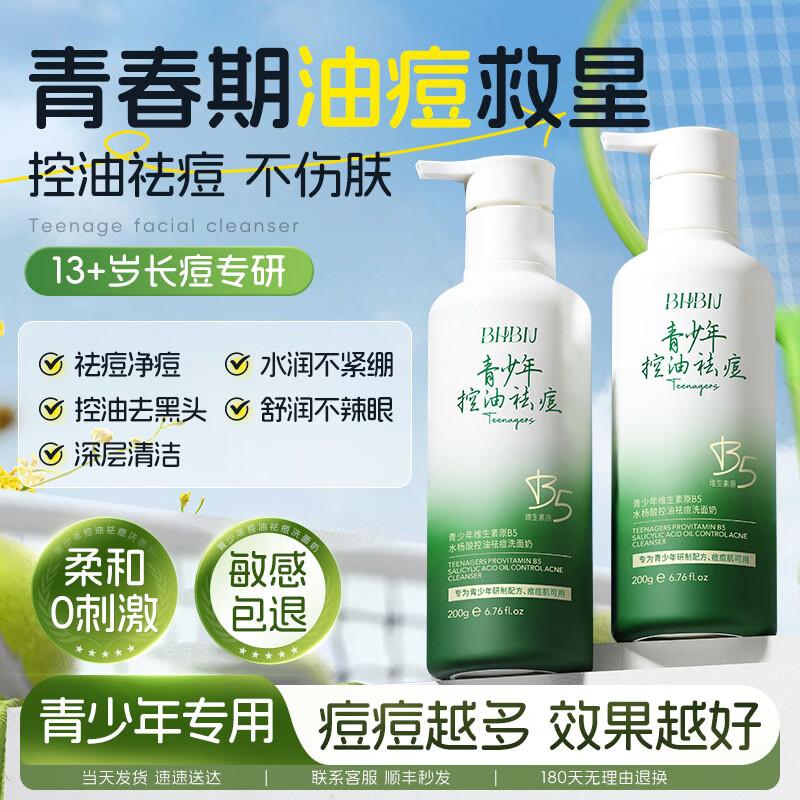 

BHBN Teen Acne & Oil Control Facial Cleanser