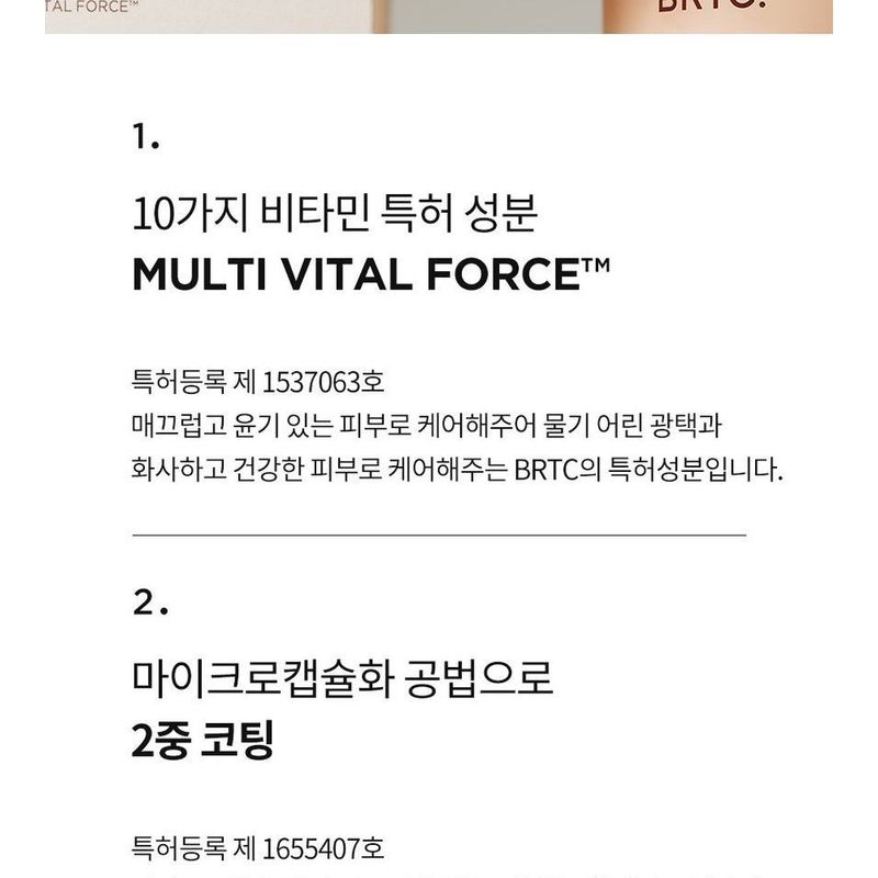 BRTC Vitalizer Whitening Sleeping Pack