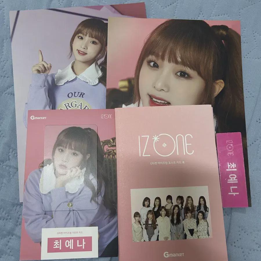 

Iz*one Чхве Йена Gmarket 1-я конфигурация пула