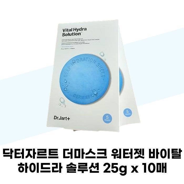 

[Dr.Jart] Dr.Jart Dermask Water Jet Vital Hydra Solution 25g x 10 sheets (40859796)