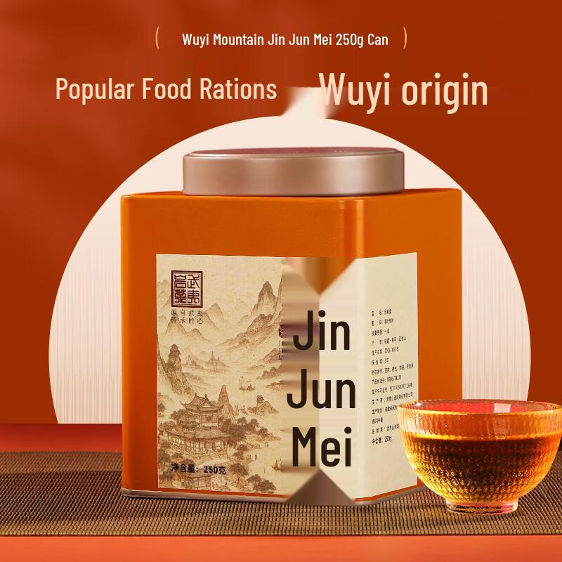 Wuyi Mountain Jin Jun Mei Black Tea