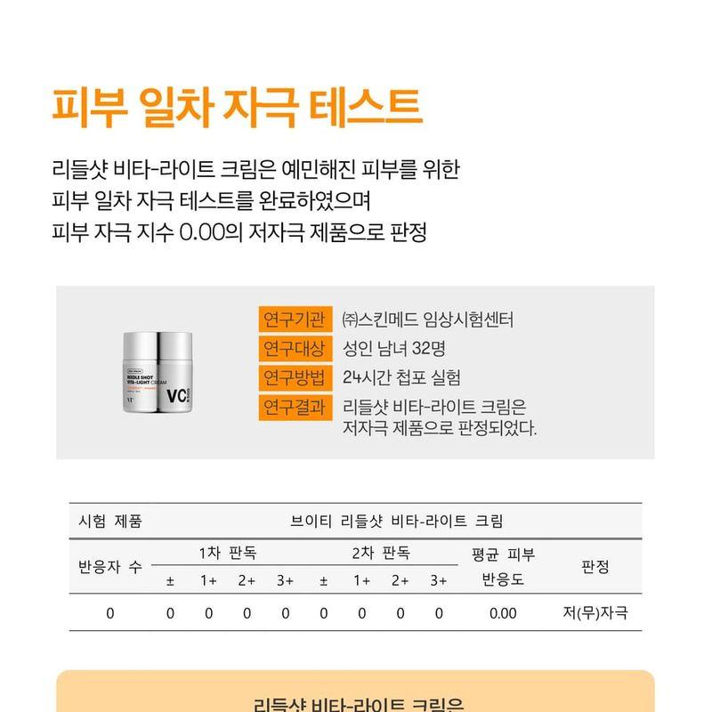 VT - Reedle Shot Vita-Light Cream