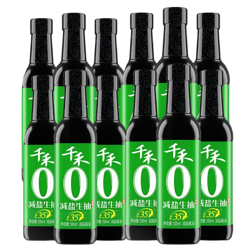 Qianhe 35% Reduced Salt Light Soy Sauce - 12 x 500ml Family Pack