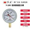Hongqi Y-100 Radial Vacuum Negative Pressure Gauge