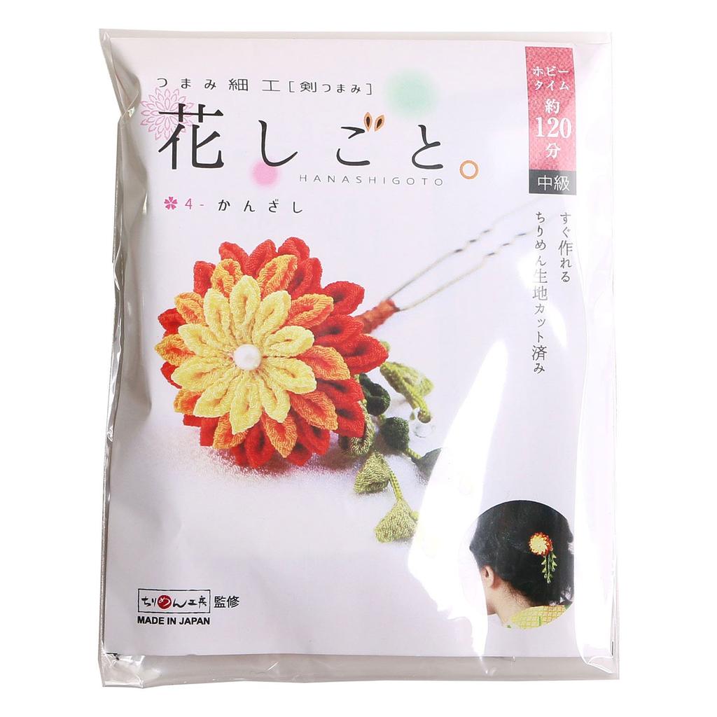 Nippon Chuko NBK Tsumami Zaiku Flower Work Kanzashi Kit, 4, (Japanese Hairpin), Yellow/Orange, A4-27