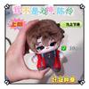 10Cm Stuffed Anime God Of Drama Chen Ling Attribute Cartoon Plush Doll Toy Cos Dress-Up Children Adults Collectible Cotton Gifts