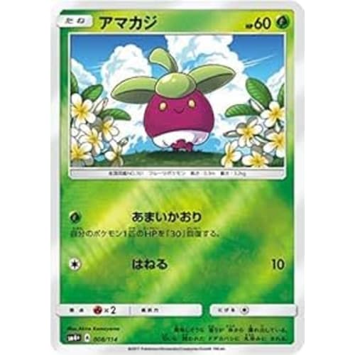 

PK-SM4+Amakaji [Kira specification] 008/114