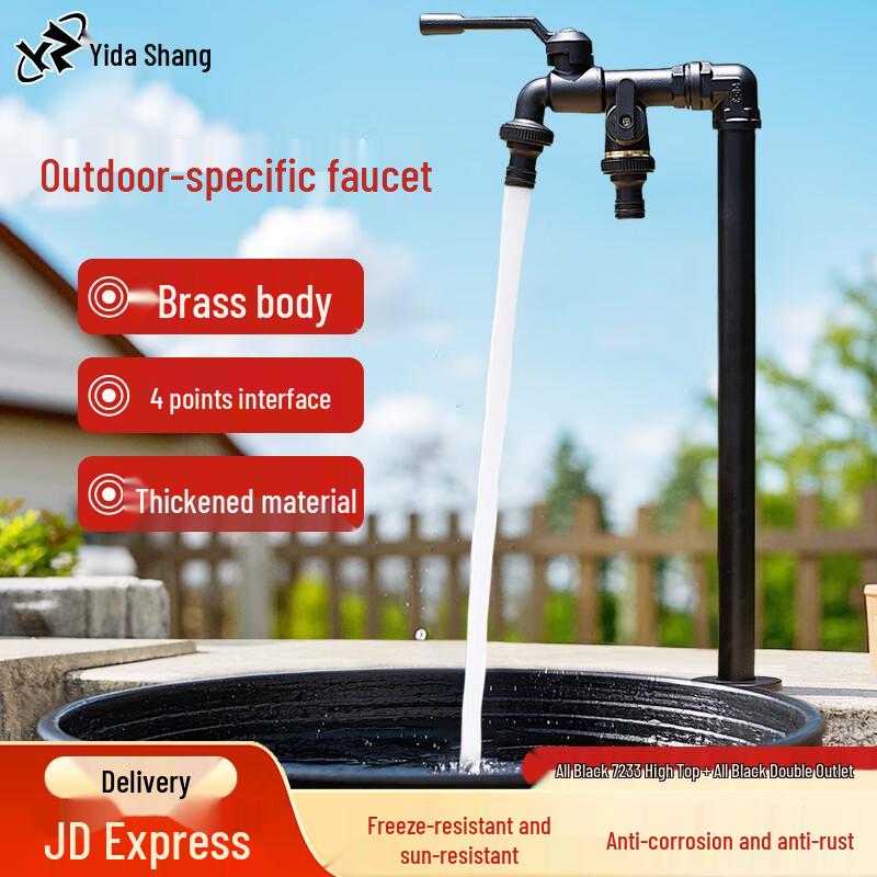 Yidashang All-Copper Outdoor Garden Faucet