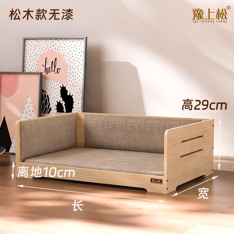 

Pine Wooden Dog Bed Elevated Pet House for Dogs and Cats Moisture-proof Breathable Pet Furniture Chew-Proof Design Puppies Sofa 53x43x29cm
