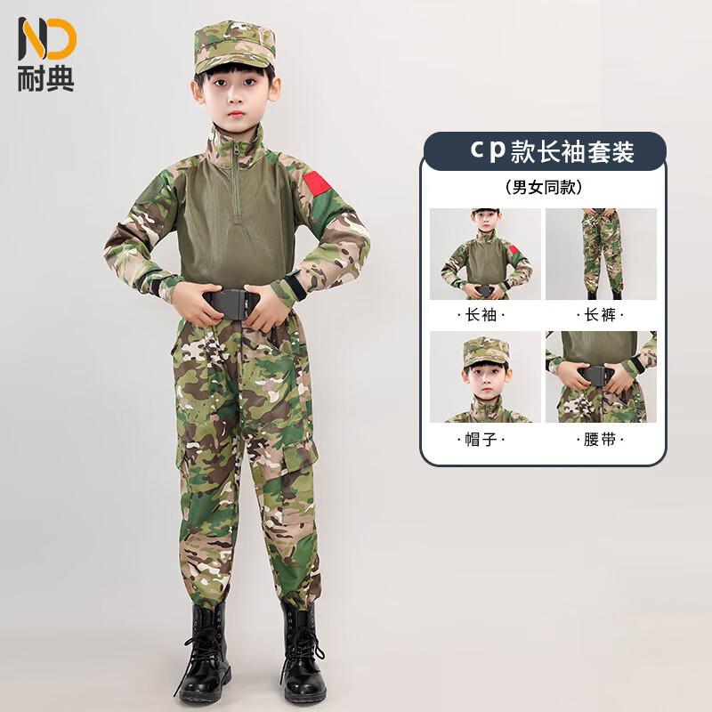 Kids' Camouflage Outdoor Training Uniform Set