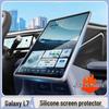Silicone Cover for Geely Galaxy L7 - Screen Protector & Anti-Collision Navigation Frame