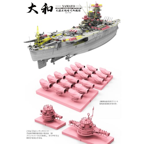 Border Model 1/350 Japanese Navy Battleship Yamato 1945 Plastic Model BS004 (Ship)