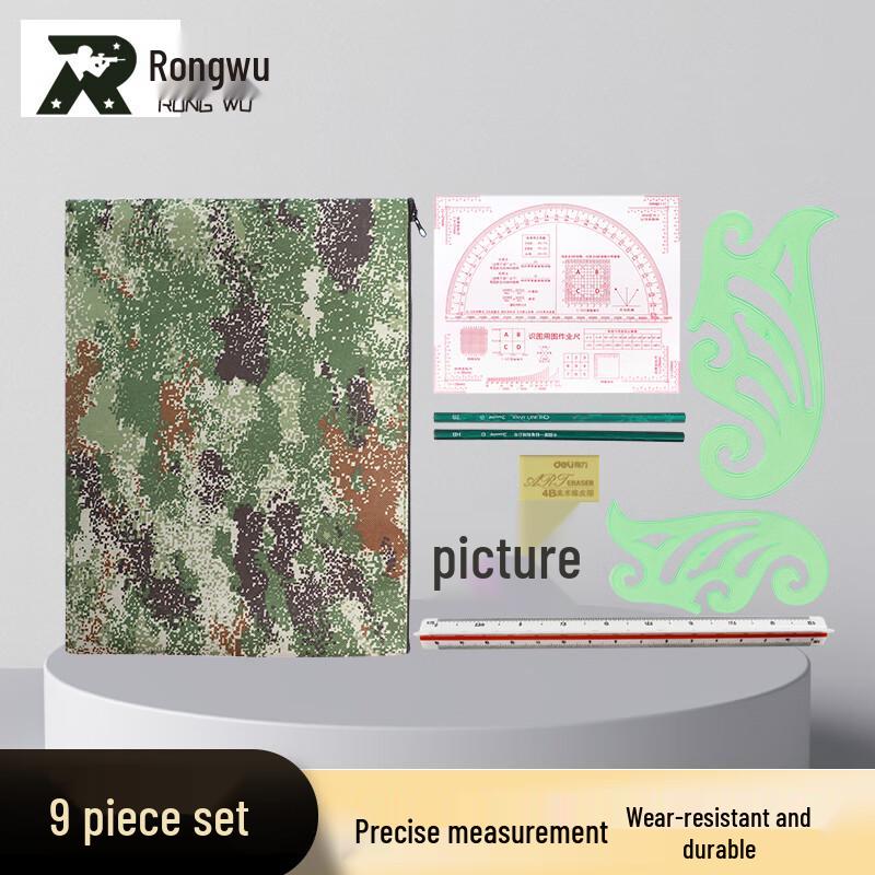 Rongwu Star Map Plotting Tool Set