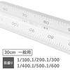 Staedler Ruler Triangle Scale Aluminum General 987 30-11