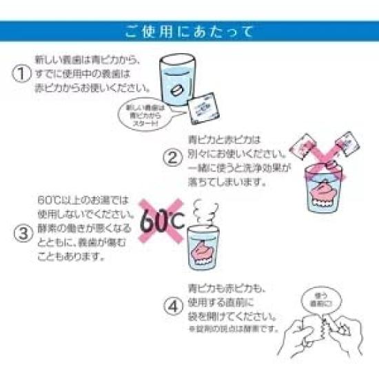 Matsukaze Pika Denture Cleaner (6 pieces)