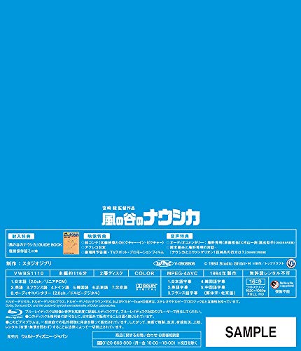 Nausicaä aus dem Tal der Winde [Blu-ray]