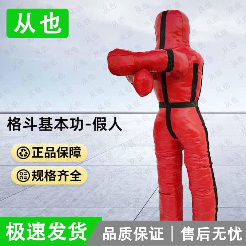 Martial Arts Training Equipment