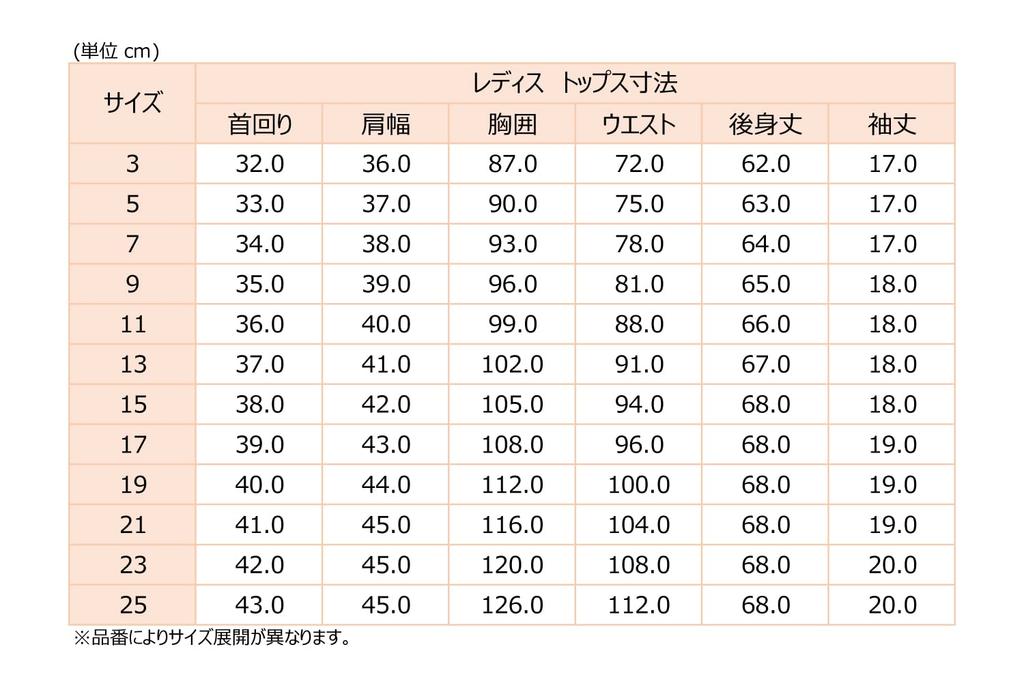 Développé conjointement avec MyNavi Student Support Ultime Recherche d'emploi Col court [Aoki] [La Blouse] manches/maintien de la forme/stretch/blanc uni,