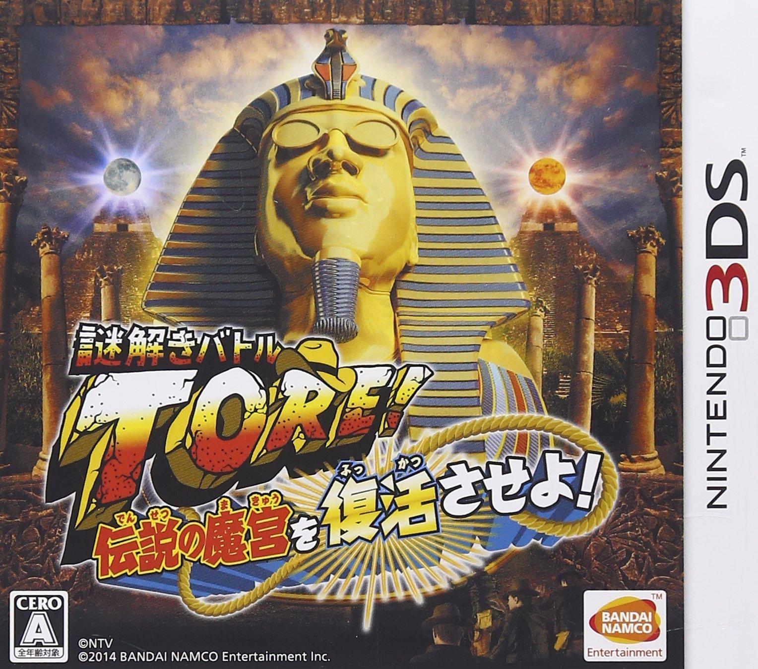 

battle Revive the legendary demon Mystery-solving TORE! palace!