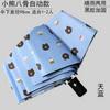Fruit automatic umbrella wholesale vinyl sunscreen UV protection weather and rain dual-purpose advertising umbrella custom printable LOGO