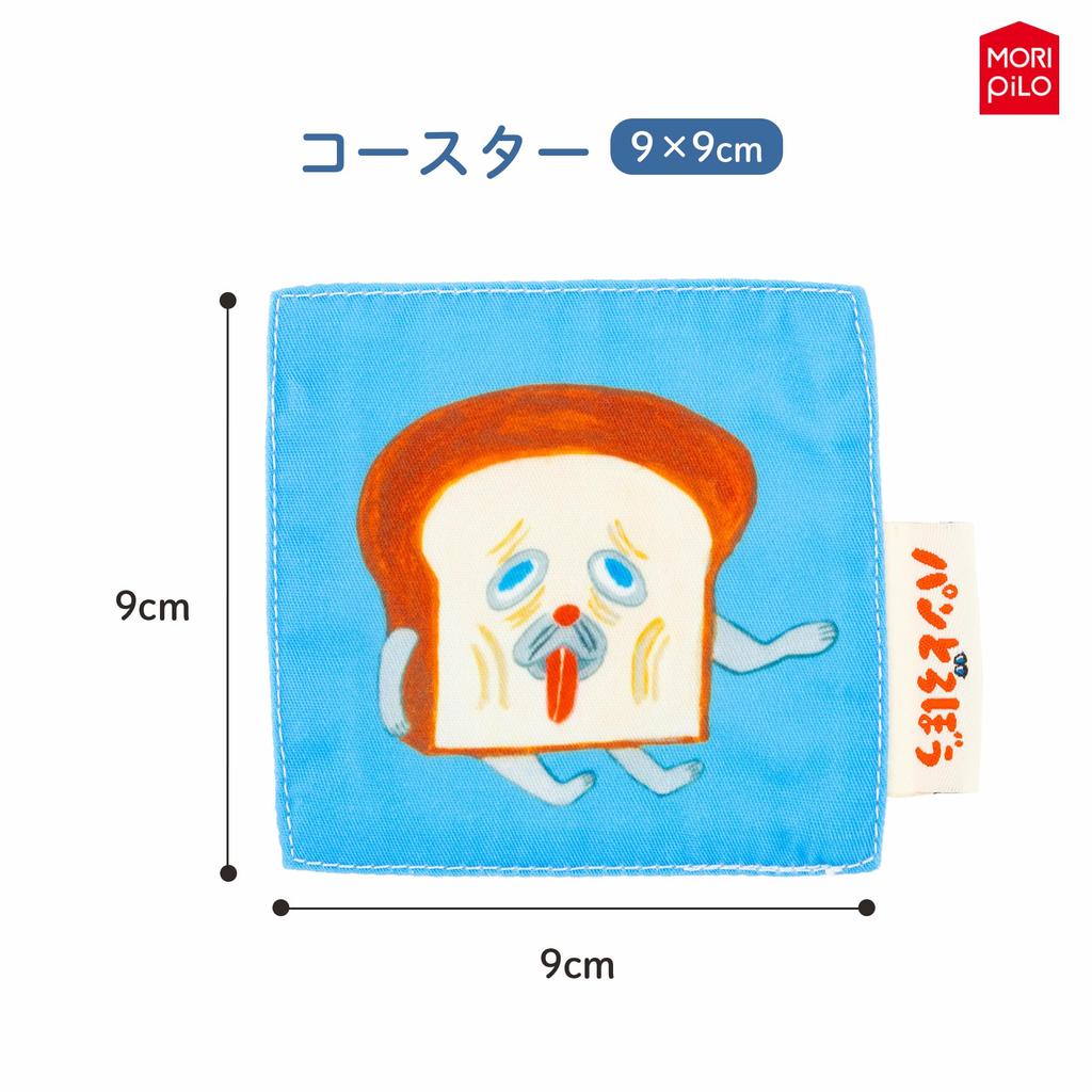 MORIPiLO Bread Thief Fabric Birthday Suitable for Children and Bread Thief by Makura No Morishita Coaster, (Tastes Bad) 9x9cm, Cute, Thick, Absorbent,