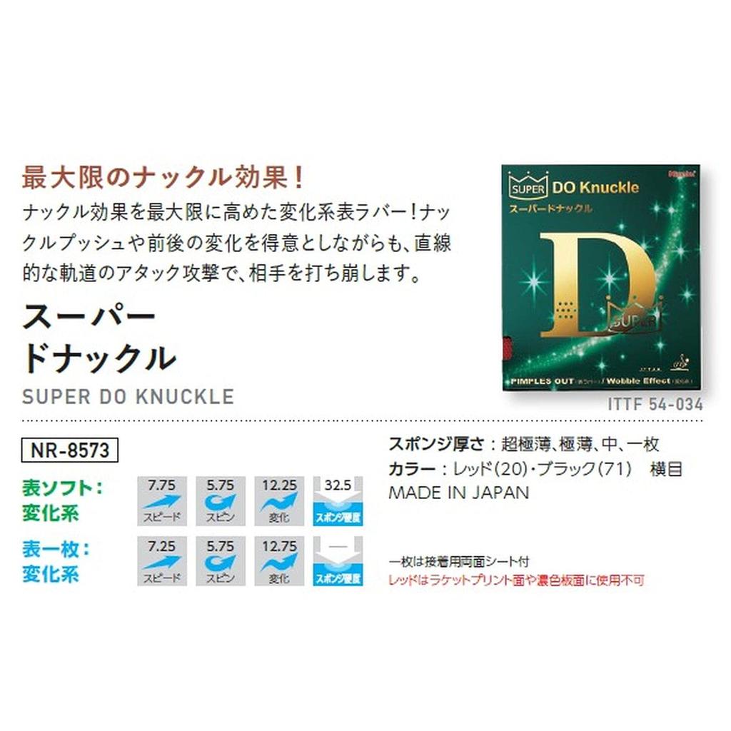 Nittaku Table Tennis Rubber Super Don Knuckle Table Soft Variable Black NR-8573