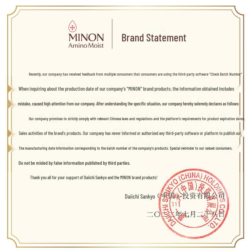 MINON Amino Moist Hydrating Mist