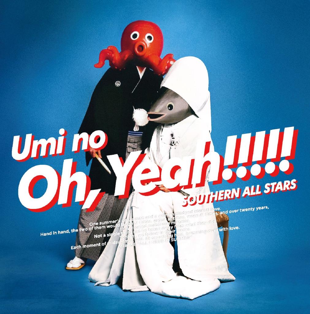 Umi no Oh, Yeah!! (Regular Edition)
