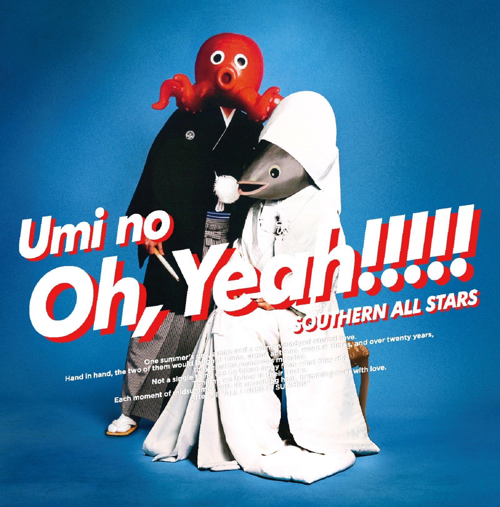 

Umi no Oh, Yeah!! (Regular Edition)