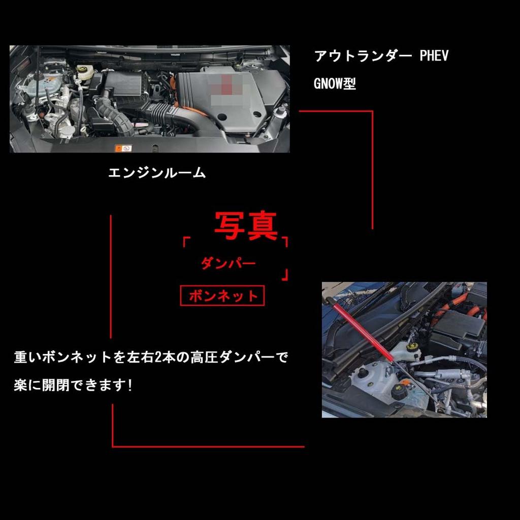 XIANGSHANG Outlander PHEV GN0W Hood Damper Left and Right Set with Japanese Installation Instructions (Pre-Minor Change) Kit, (2 Pieces) [Used]