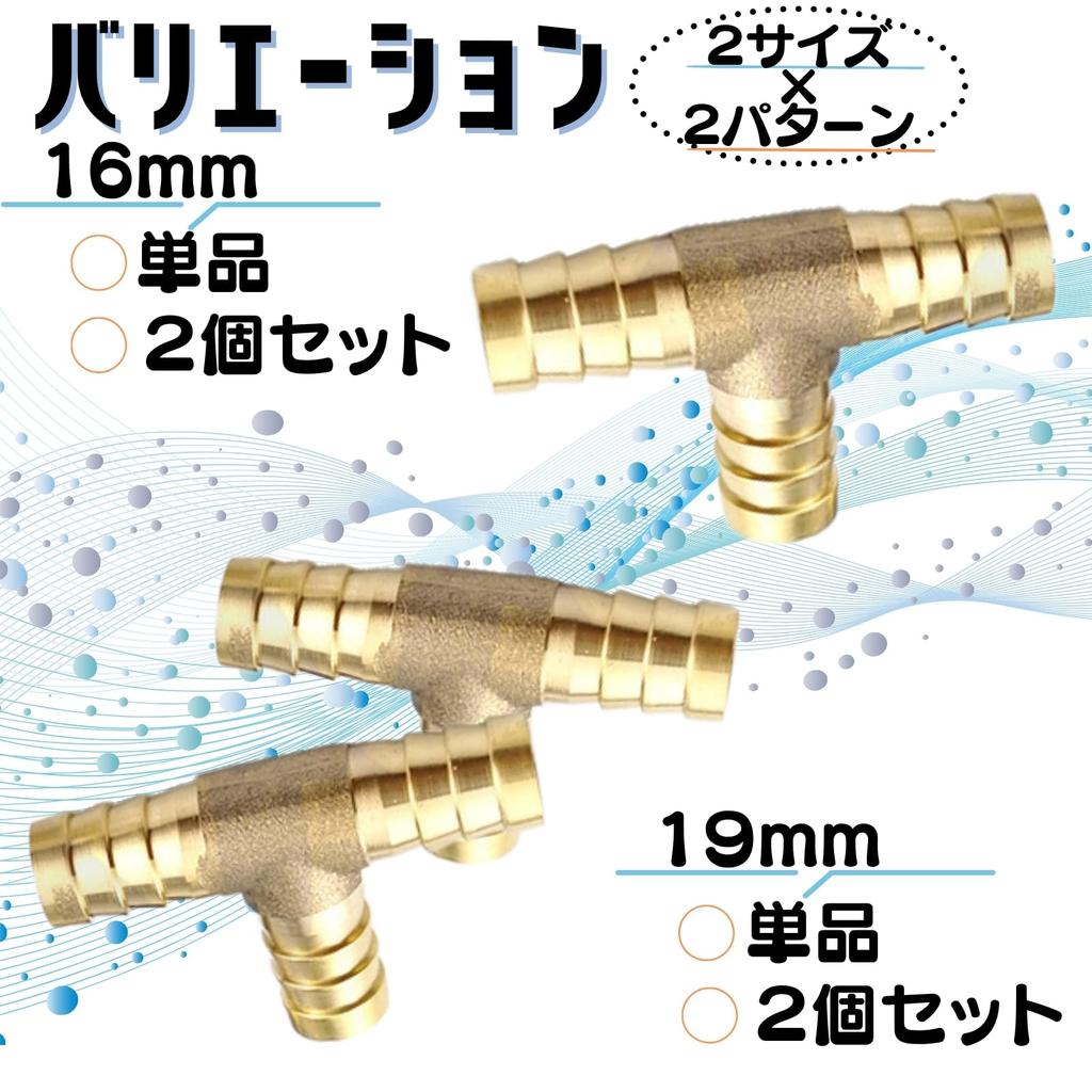 RYOTBASE Heater Hose Joint Pipe Fitting Brass T Connector Adapter Clamp Fuel Hydraulic