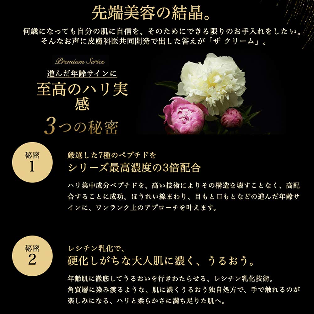 MUNOAGE The Cream 30g Firming and Elasticity Achieve Unprecedented Firmness the Highest Concentration of Peptides and Dry Skin Care [High-Performance