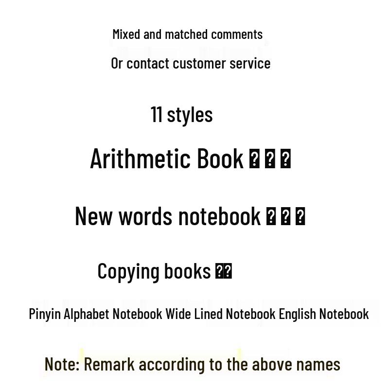 Tianjin 36K Eye-Protection Elementary Exercise Notebook: Pinyin & Arithmetic for Kindergarten