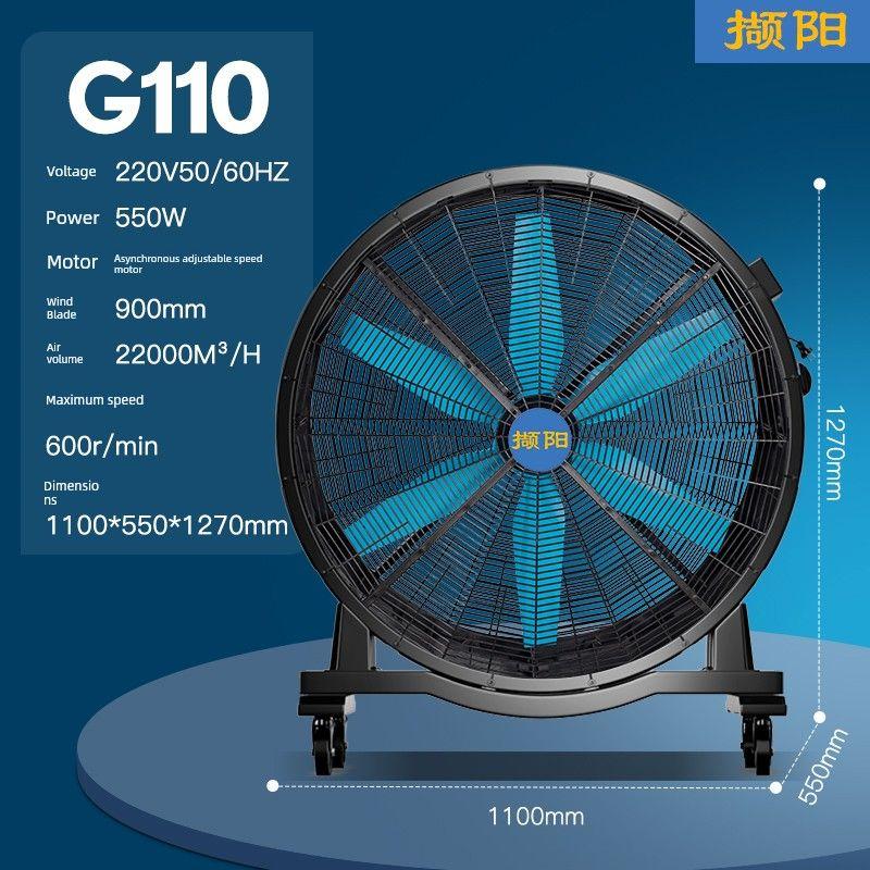 Industrial Fan Strong Movable Permanent Magnet Movable Large Electric Fan High Power Workshop Warehouse Cooling Floor