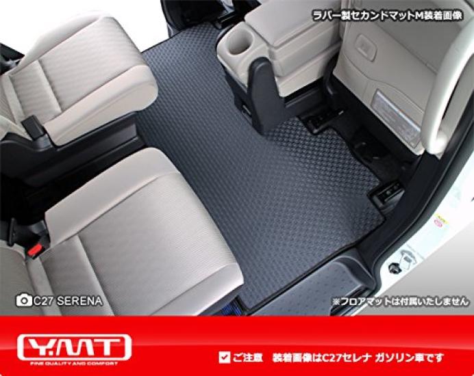 YMT Rubber Second Rug for the New Serena C27 Mat, Medium, E-power (C27-EP-R-2ND-M)