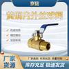 Jingchu Brass Internal/External Thread Ball Valve