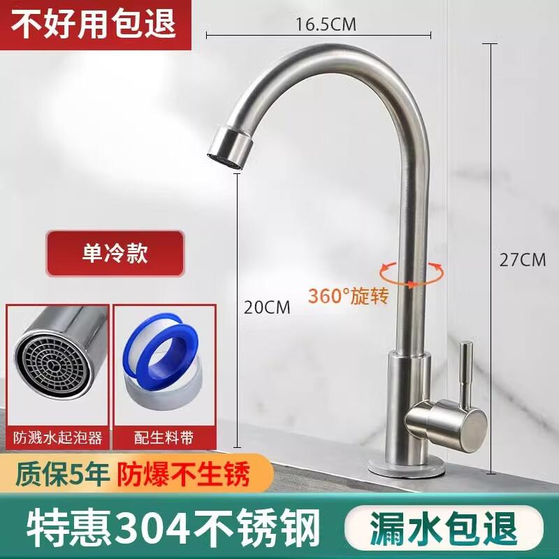 

Mengwan Stainless Steel Kitchen Faucet