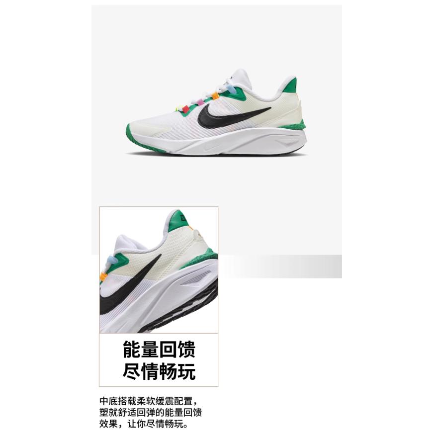 Nike Star Runner 4 Kids' Running Shoes Unisex HM5636-101