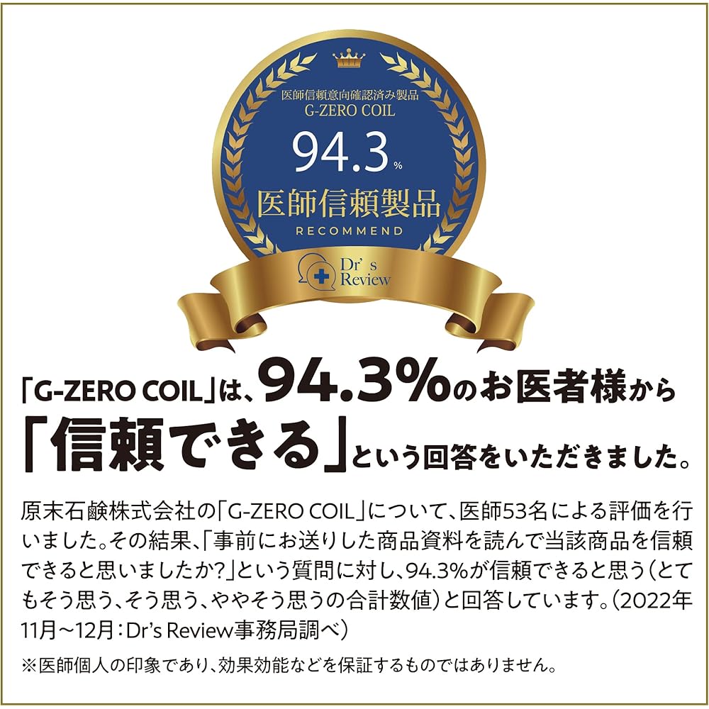 GEMMATSU G-ZERO COIL FACIAL MASK (BK) Facial Beauty Device [Enjoy beauty treatments while you're away from home] Made in Japan
