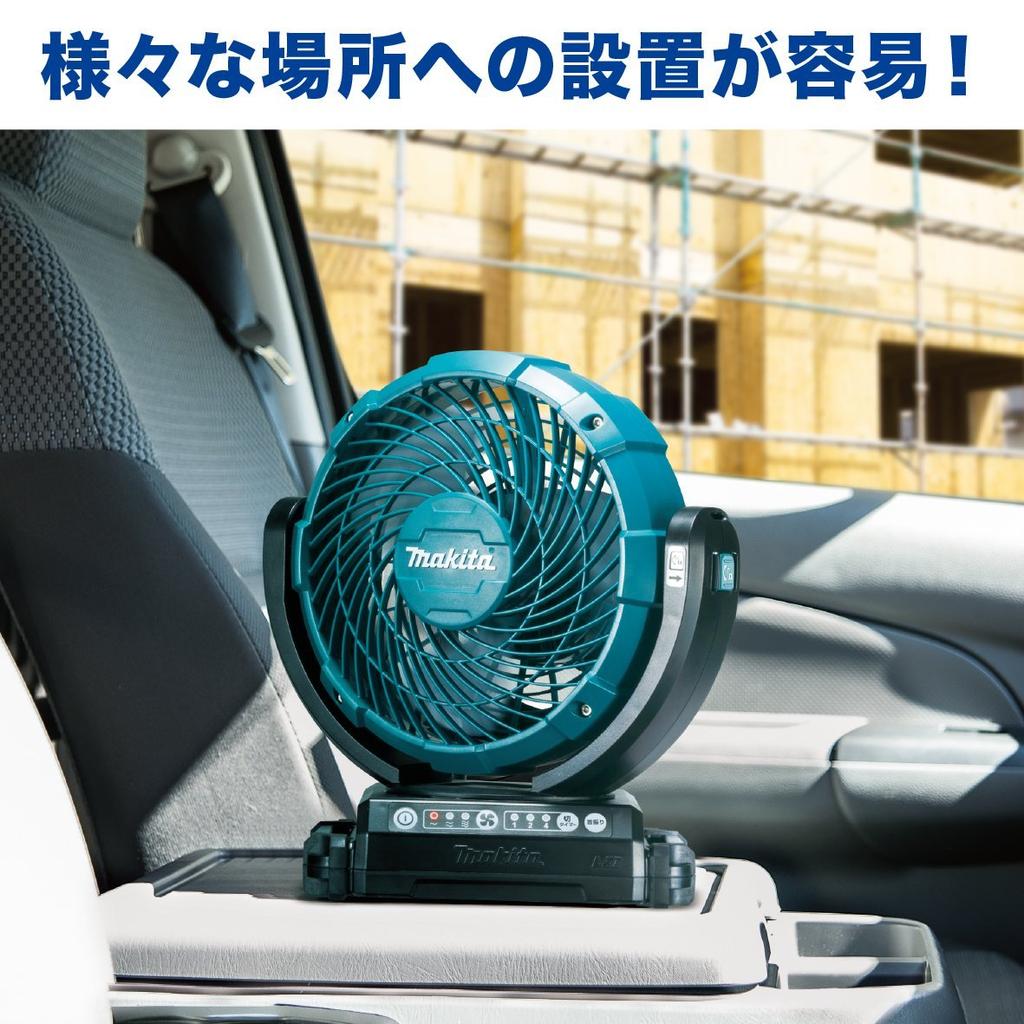 Makita Rechargeable Fan Blade Diameter 18cm AC Adapter Charger Sold Separately CF102DZ (18/14.4V) Included/Battery