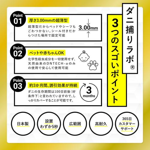 Nanotech X Drying: Tick Trap Lab Tick Repellent Sheets (2 Sheets) - Lasts 3 Months, Removal, Tick Repellent, Dog Insect Repellent, Tick Repellent, Tic
