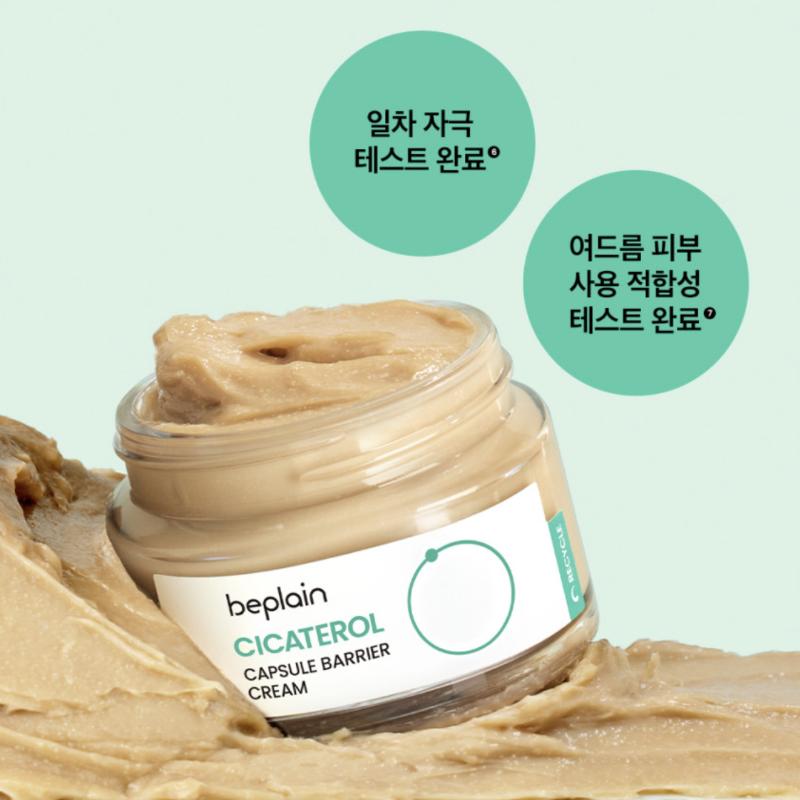[Beplain] Cicaterol Capsule Barrier Cream 50ml